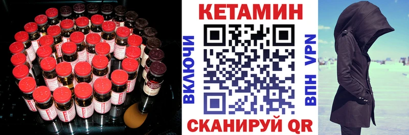 КЕТАМИН VHQ  где купить наркотик  Шенкурск 