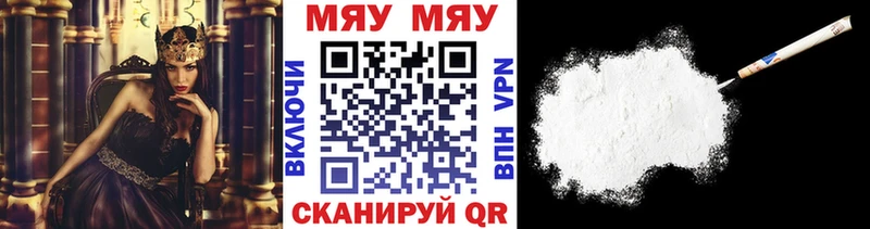 МЕФ кристаллы  mega tor  Шенкурск 