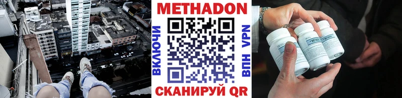 МЕТАДОН мёд  закладки  omg ONION  Шенкурск 