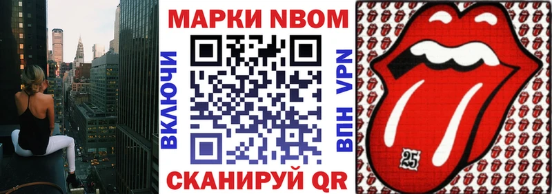 дарнет шоп  Шенкурск  Марки NBOMe 1500мкг 